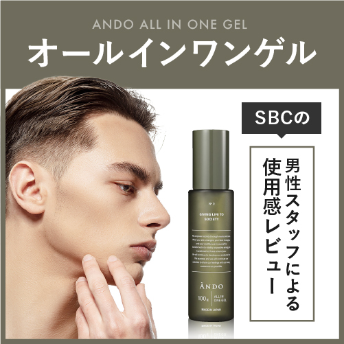 メンズ向け「ANDOオールインワンゲル」のおすすめポイント｜実際に3